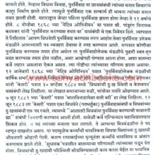 BharatratanMaharshiDhondoKarveKarya_Sample1 Bharatratan Maharshi Dhondo Karve Karya_Sample1