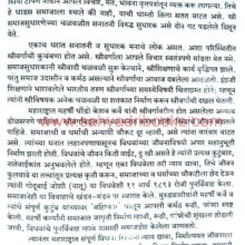 BharatratanMaharshiDhondoKarveKarya_Sample2 Bharatratan Maharshi Dhondo Karve Karya_Sample2