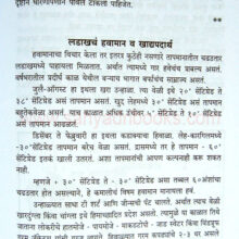 BhatkantiLehLadakh_sample1 BhatkantiLehLadakh_sample1