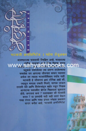 BhatkantiUnlimited_B