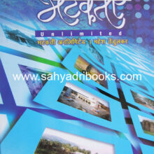 BhatkantiUnlimited_C Bhatkanti Unlimited