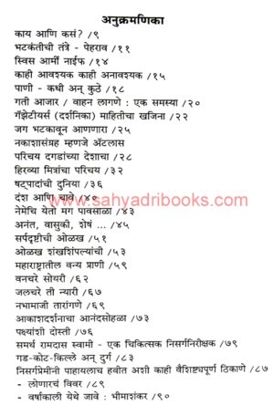 Bhatkantitun Vidnyan_I