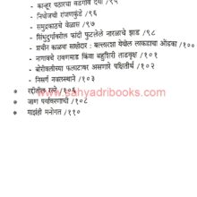 Bhatkantitun Vidnyan_I1