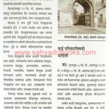 BhorVelhePurandarParyatan_Sample Bhor Velhe Purandar Paryatan_Sample