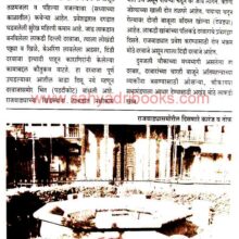 BhorVelhePurandarParyatan_Sample1 Bhor Velhe Purandar Paryatan_Sample1