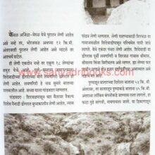 BhorVelhePurandarParyatan_Sample2 Bhor Velhe Purandar Paryatan_Sample2