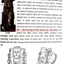 BimbBramh ani VastuBramh_Sample