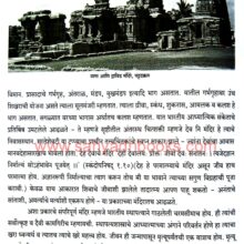 BimbBramhaniVastuBramh_Sample1