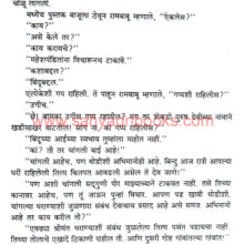 BinduchiKatha_Sample1