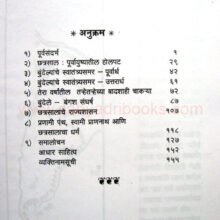 Budelkhandcha Maharaja Chatrasal_I