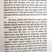 Budelkhandcha Maharaja Chatrasal_sample1