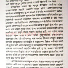 Budelkhandcha Maharaja Chatrasal_sample2