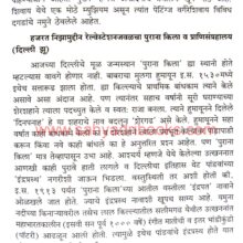 Chala Delhila_Sample1