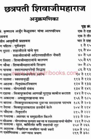 Chhatrapati Shivaji Maharaj_I