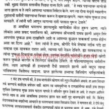 Chhatrapati Shivaji Maharaj_Sample