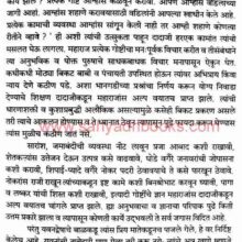 Chhatrapati Shivaji Maharaj_Sample1