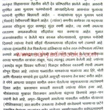 Chhatrapati-Sambhaji-Maharaj-Sanskrut-Sahitya_Sample Chhatrapati-Sambhaji-Maharaj-Sanskrut-Sahitya_Sample