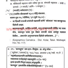 Chhatrapati-Sambhaji-Maharaj-Sanskrut-Sahitya_Sample2 Chhatrapati-Sambhaji-Maharaj-Sanskrut-Sahitya_Sample2