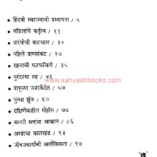 Chhatrapati Shri Shivray