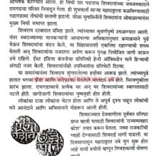 Chhatrapati Shri Shivray_Sample