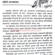 Chhatrapati Shri Shivray_Sample1