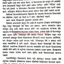 Chhatrapati Shri Shivray_Sample2