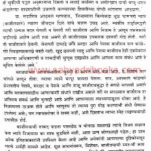 ChimajiAppancheYogdan_Sample1