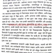 Chiturgadcha Vedha_Sample2