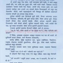 Das Dongri Rahto_sample