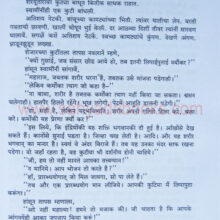 Das Dongri Rahto_sample1