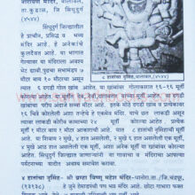 Devache Haat_Sample1