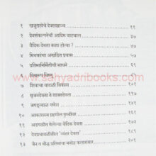 DevanchiJanmakatha_I Devanchi Janmakatha_I