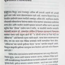 DevanchiJanmakatha_Sample Devanchi Janmakatha_Sample