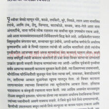 DevanchiJanmakatha_Sample1 Devanchi Janmakatha_Sample1