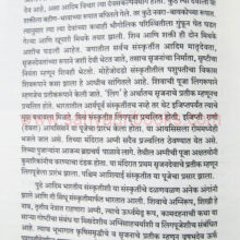 DevanchiJanmakatha_Sample2 Devanchi Janmakatha_Sample2