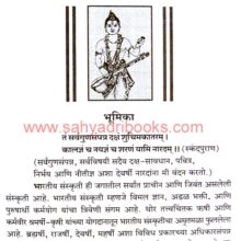 DevarshiNarad_Sample Devarshi Narad_Sample