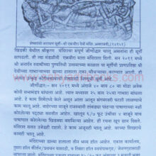 Devdarshan Jilha Amravati_Sample