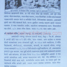 Devdarshan Jilha Amravati_Sample1