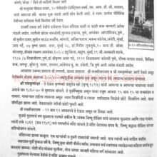 DevdarshanRatnagiri_Sample Devdarshan Jilha Ratnagiri_Sample
