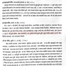 DevdarshanRatnagiri_SampleSample1 Devdarshan Jilha Ratnagiri_Sample1