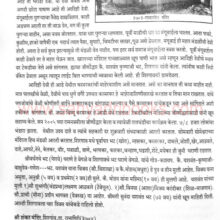 DevdarshanRatnagiri_SampleSample2 Devdarshan Jilha Ratnagiri_Sample2