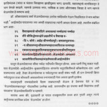 Devgiriche Yadav_Sample