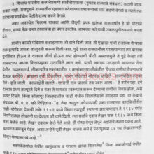 Devgiriche Yadav_Sample1