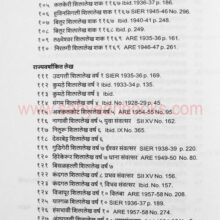 Devgiriche Yadav_Sample2