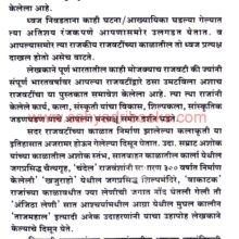 DhwajPuran_Sample Dhwaj Puran_Sample