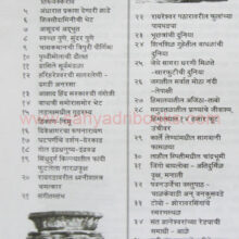 DolasBhatkanti_I Dolas Bhatkanti_I