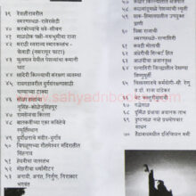 DolasBhatkanti_I1 DolasBhatkanti_I1