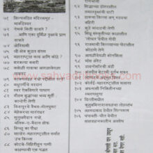 DolasBhatkanti_I2 Dolas Bhatkanti_I2