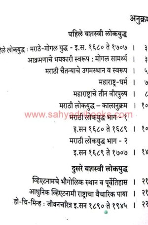 Donyashasvilokyuddhe_I