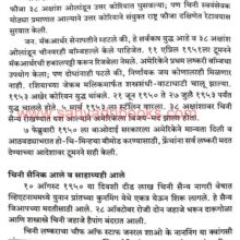 Donyashasvilokyuddhe_Sample2